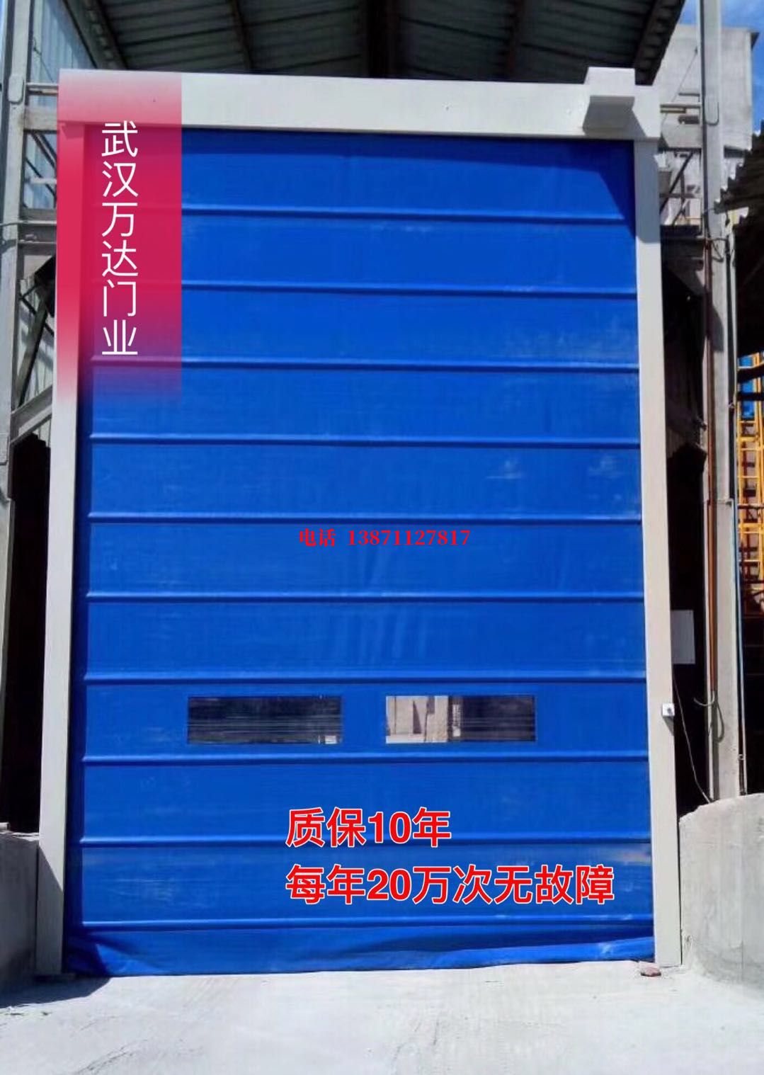 江永防爆卷帘门_COPY